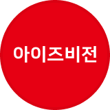 아이즈비전 로고