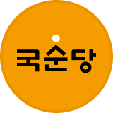 국순당 로고