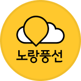 노랑풍선 로고