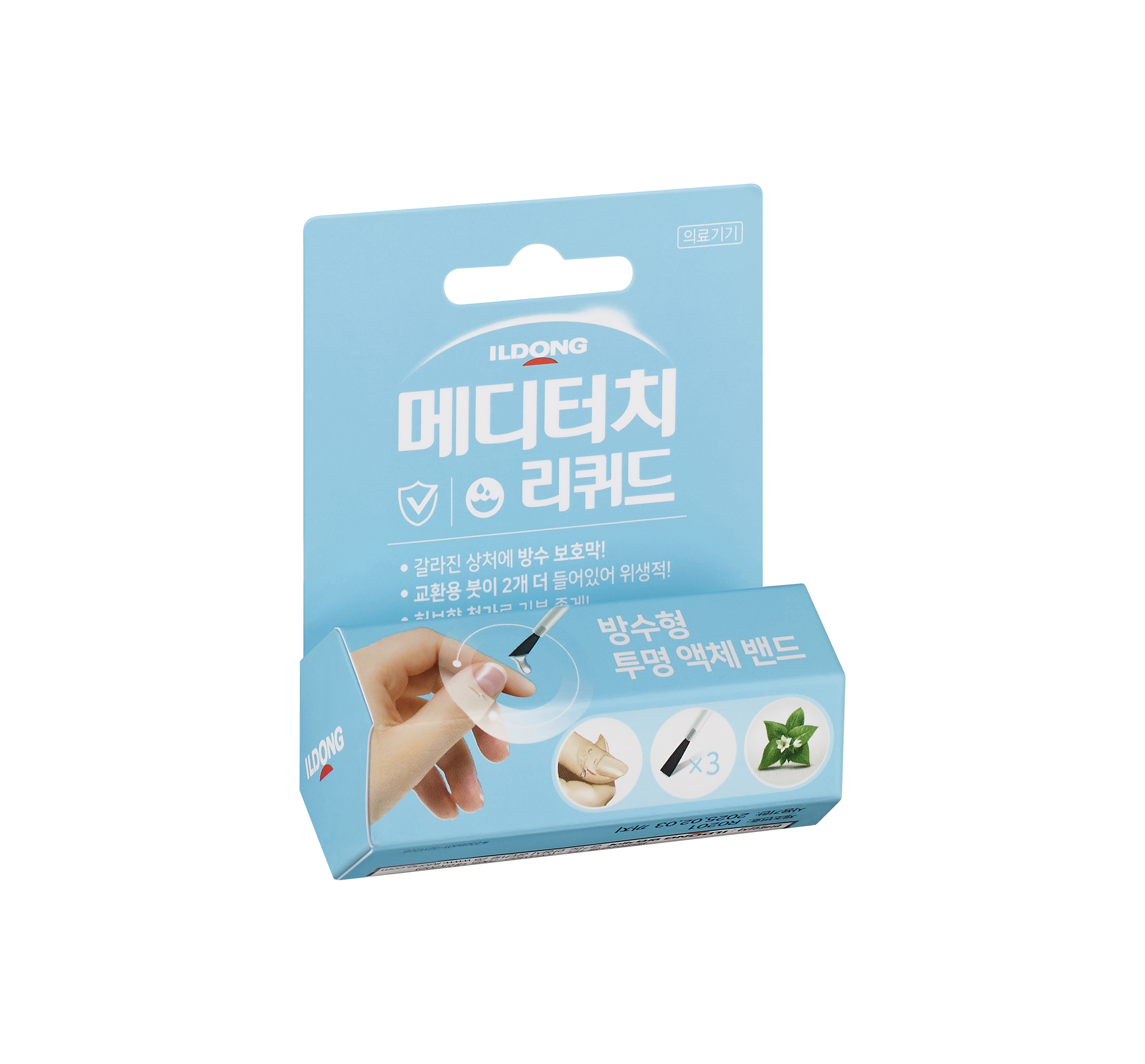 일동제약 메디터치 리퀴드 제품 메디터치 리퀴드 투명 액체밴드 제품의 파란색 포장 상자