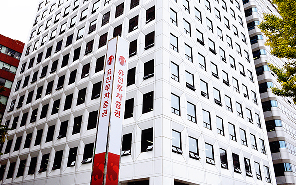 건물 전면에 유진투자증권 세로 간판이 설치된 사옥 외관 유진투자증권 표기가 있는 흰색 사옥 외관