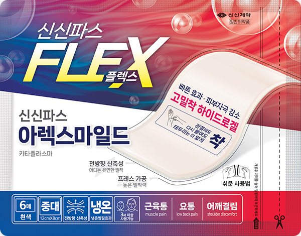 신신파스 플렉스 아렉스마일드 제품 포장 신신파스 플렉스 아렉스마일드 고밀착 하이드로겔 파스 포장