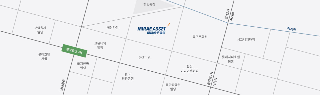 을지로입구역 인근에 표시된 미래에셋증권 위치 지도 을지로입구역과 주변 건물명이 표시된 지도 위 미래에셋증권 로고