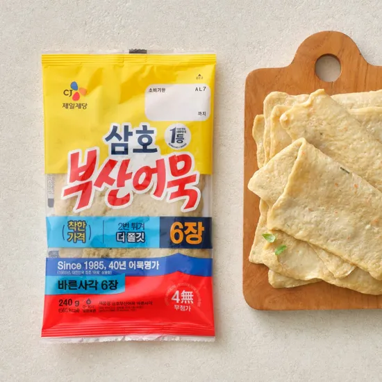 일상 반찬용 냉장 어묵 제품. 삼호 부산어묵 바른사각 240g 제품 포장