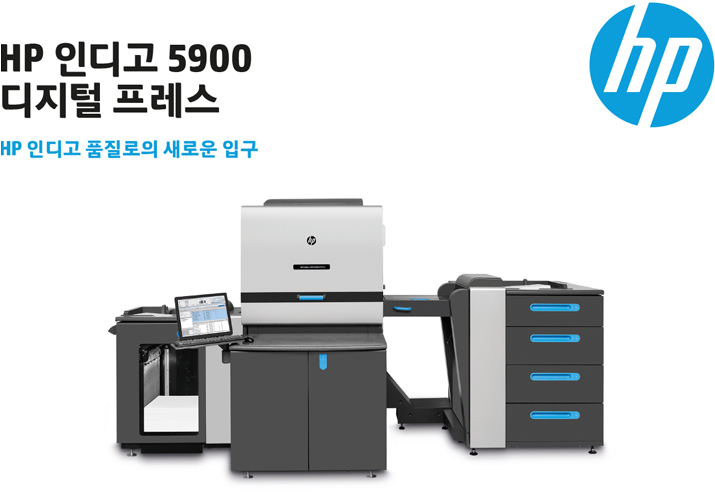HP Indigo 5900 디지털 프레스 HP Indigo 5900 디지털 프레스와 연결된 급지 장치