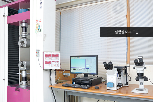 인장시험기와 현미경이 있는 실험실 인장시험기와 현미경, 컴퓨터가 있는 실험실
