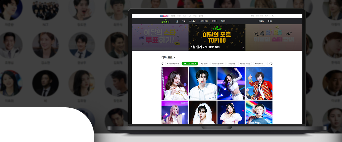 STAR 서비스의 이달의 스타 TOP100 화면 노트북 화면에 표시된 이달의 스타 TOP100 콘텐츠 화면