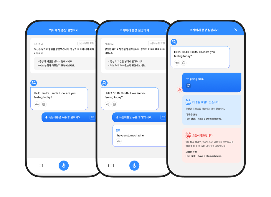 AI Speaka가 의료 상황 영어회화 발화를 듣고 더 자연스러운 표현과 교정 문장을 제시하는 화면 의사에게 증상을 설명하는 AI Speaka 롤플레잉 대화와 발화 피드백 화면