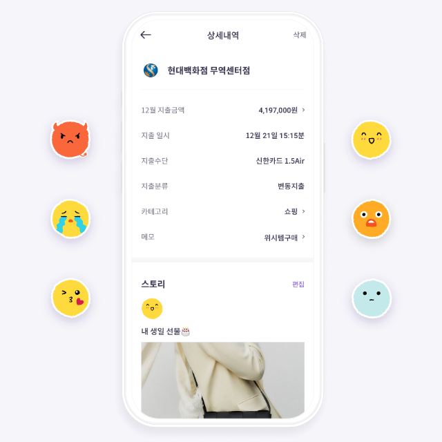 현대백화점 무역센터점 결제 내역과 지출 수단·분류가 표시된 유플래너 상세 화면