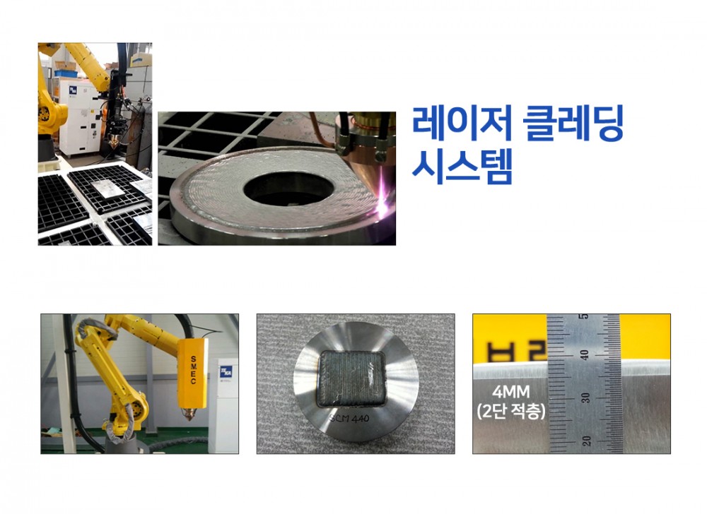레이저 클래딩 시스템 로봇 암과 금속 부품 레이저 조사 장면, 적층 결과를 담은 레이저 클래딩 시스템 이미지