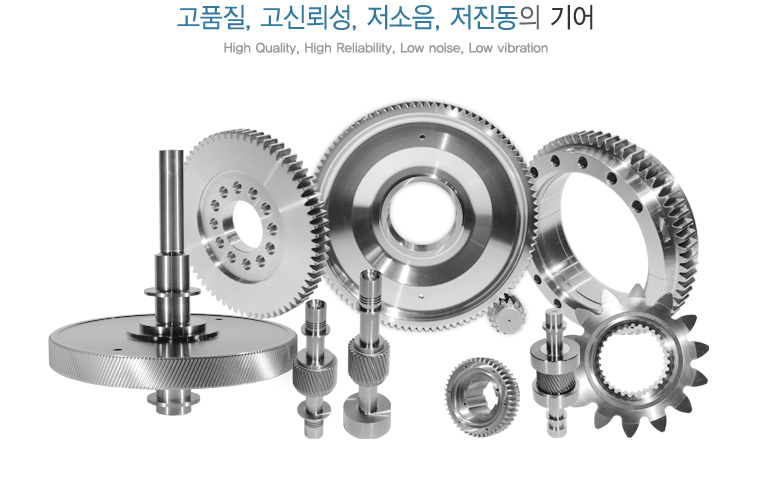 서암기계공업의 기어 제품군 여러 규격의 금속 기어와 샤프트 부품이 흰 배경에 배열된 제품 이미지