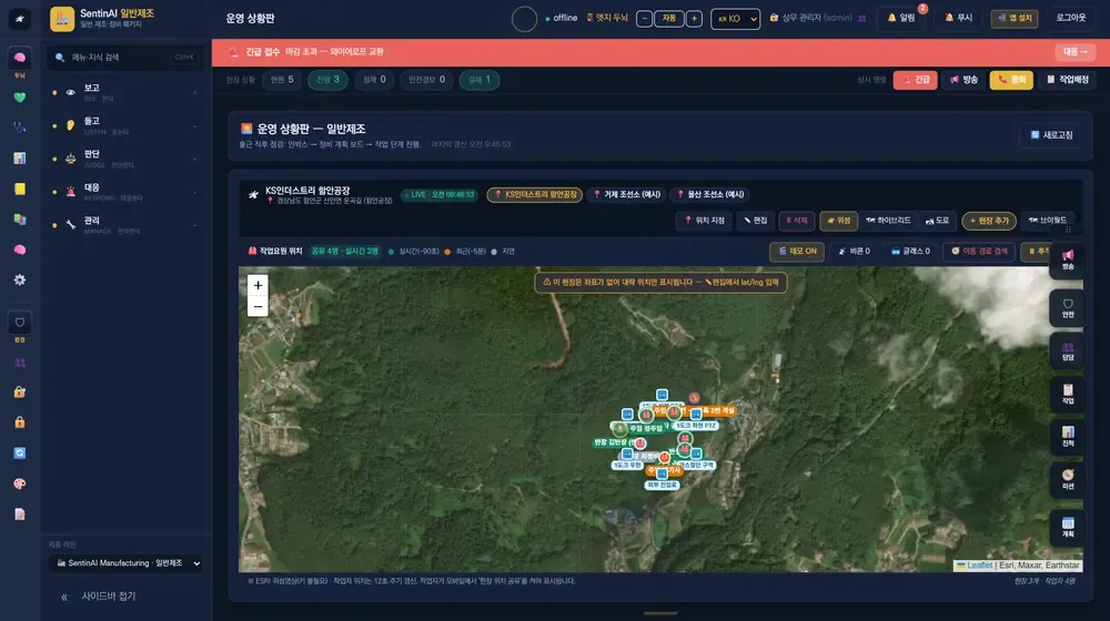 SentinAI 설비 관제 콘솔 지도와 설비 상태 표지가 표시된 SentinAI 관제 콘솔 화면