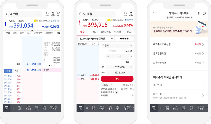 해외주식 조회·매수와 투자 시작 절차를 보여주는 M-able 앱 애플 해외주식 호가와 매수 주문, 해외주식 시작하기 화면이 표시된 M-able 앱