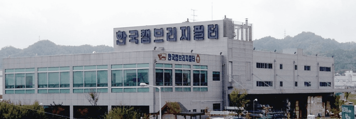 한국캠브리지필터 공장 한국캠브리지필터 간판이 보이는 공장 건물 전경
