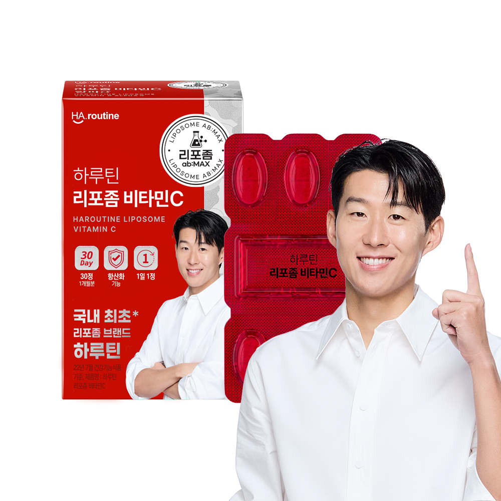 하루틴 리포좀 비타민C 제품 패키지 하루틴 리포좀 비타민C 상자와 붉은색 개별 포장, 흰 셔츠를 입은 인물이 함께 보이는 제품 이미지