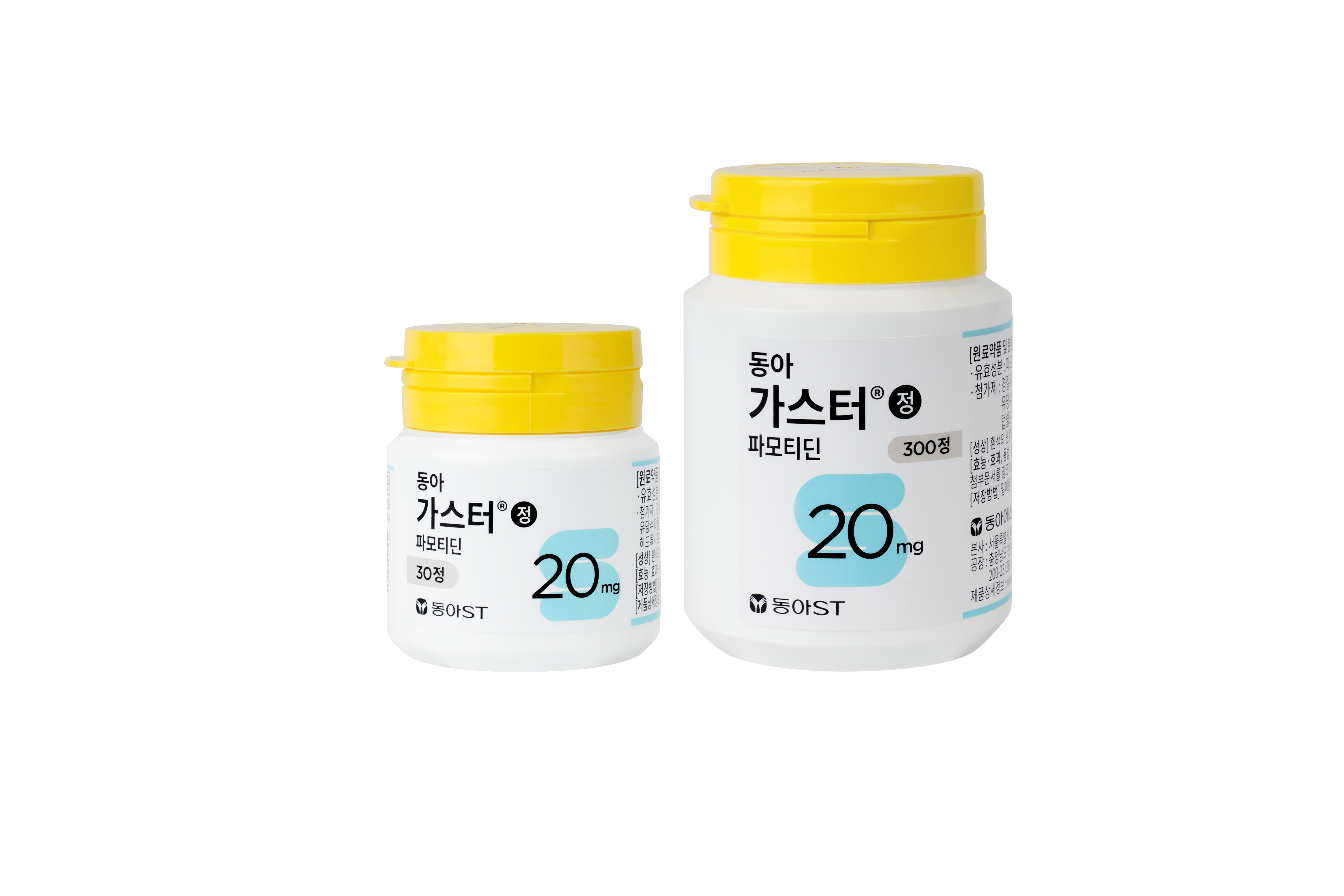 동아ST 가스터정 20mg 제품 패키지 노란 뚜껑의 동아 가스터정 20mg 의약품 용기 두 개