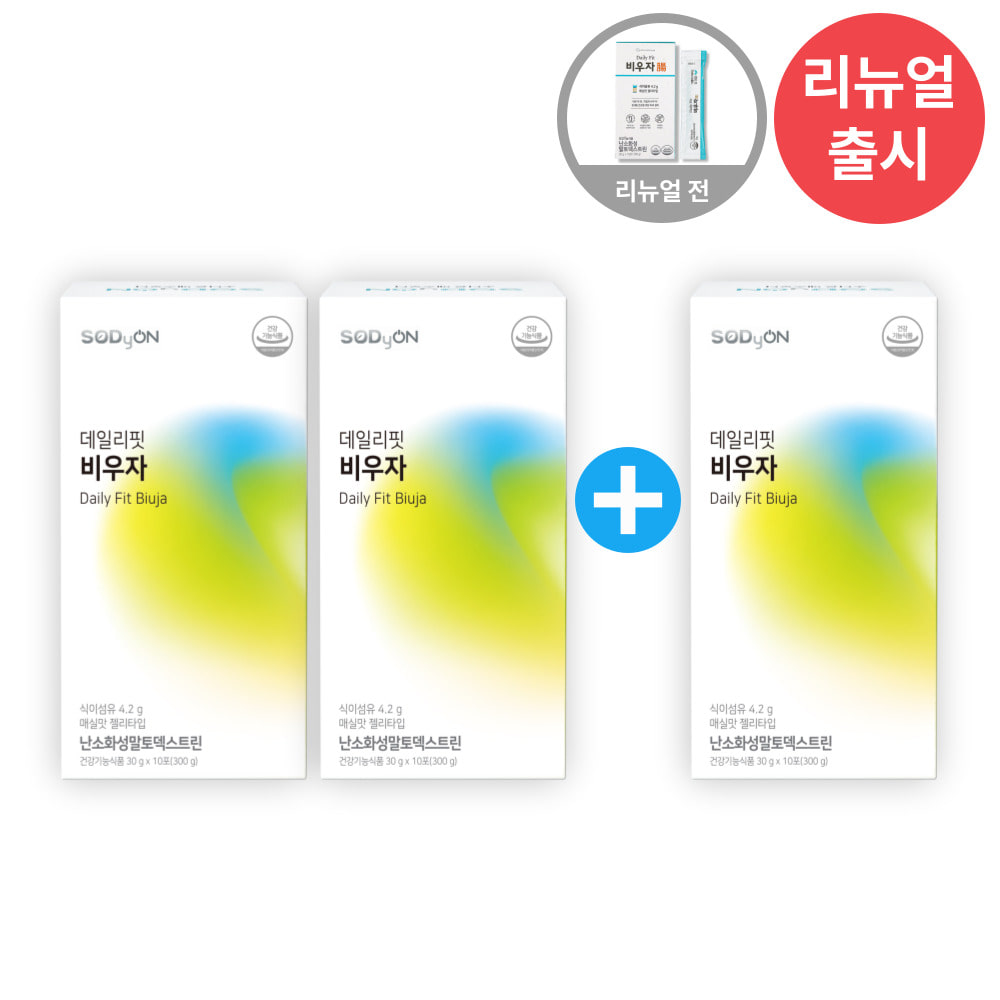 데일리핏 비우자 제품 패키지 데일리핏 비우자 제품 상자 세 개와 리뉴얼 출시 안내가 있는 이미지