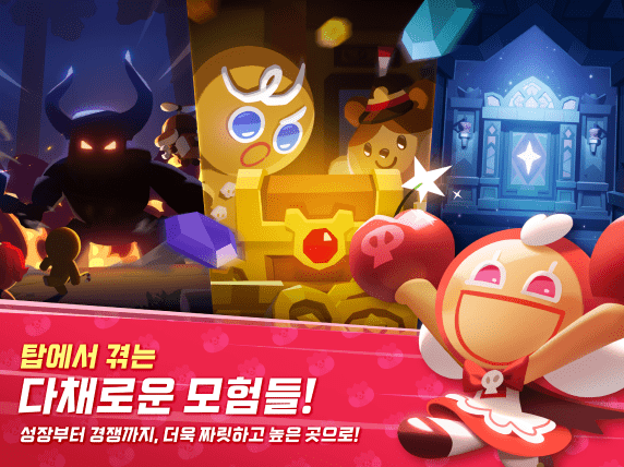 쿠키런: 모험의 탑의 3D 멀티플레이 장면