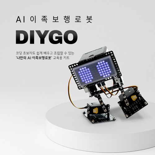 DIYGO AI 보행 로봇 워커 파란색 LED 표정 패널과 관절형 다리를 갖춘 DIYGO AI 보행 로봇