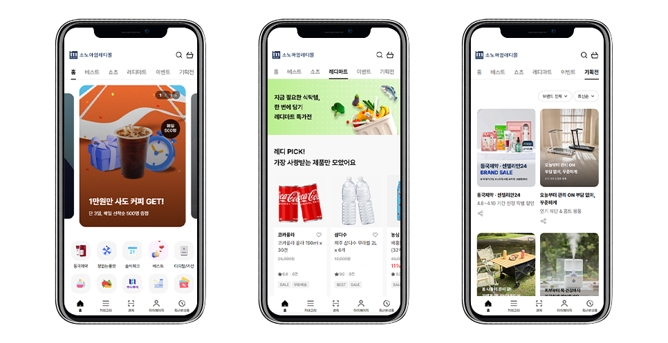 소노아임레디몰 모바일 쇼핑 화면 소노아임레디몰의 커피, 식품, 기획전 상품을 보여주는 모바일 쇼핑 화면