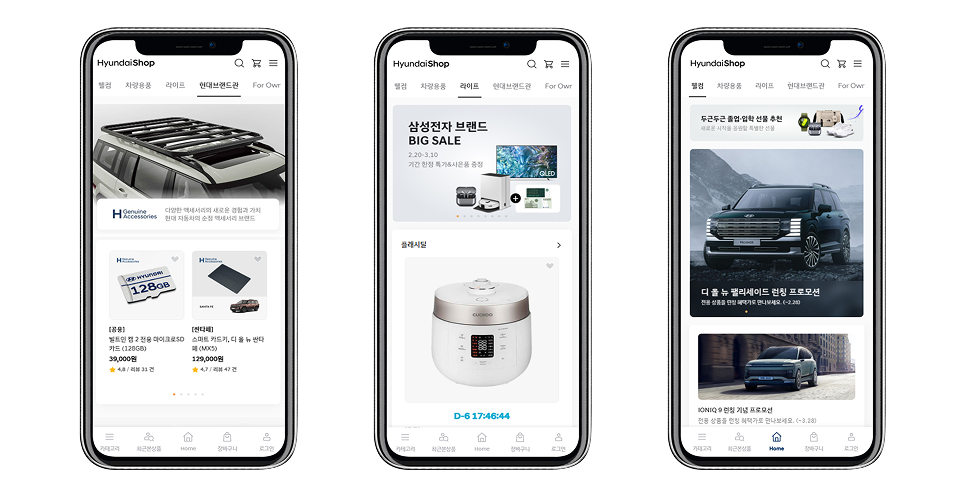 HyundaiShop 모바일 쇼핑 화면 HyundaiShop의 자동차 용품, 가전, 차량 프로모션을 보여주는 모바일 쇼핑 화면