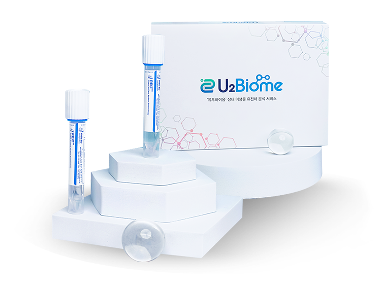 U2Biome 검체 분석 키트와 채취 튜브 검체 채취 튜브 두 개와 U2Biome 로고가 있는 흰색 분석 키트 상자