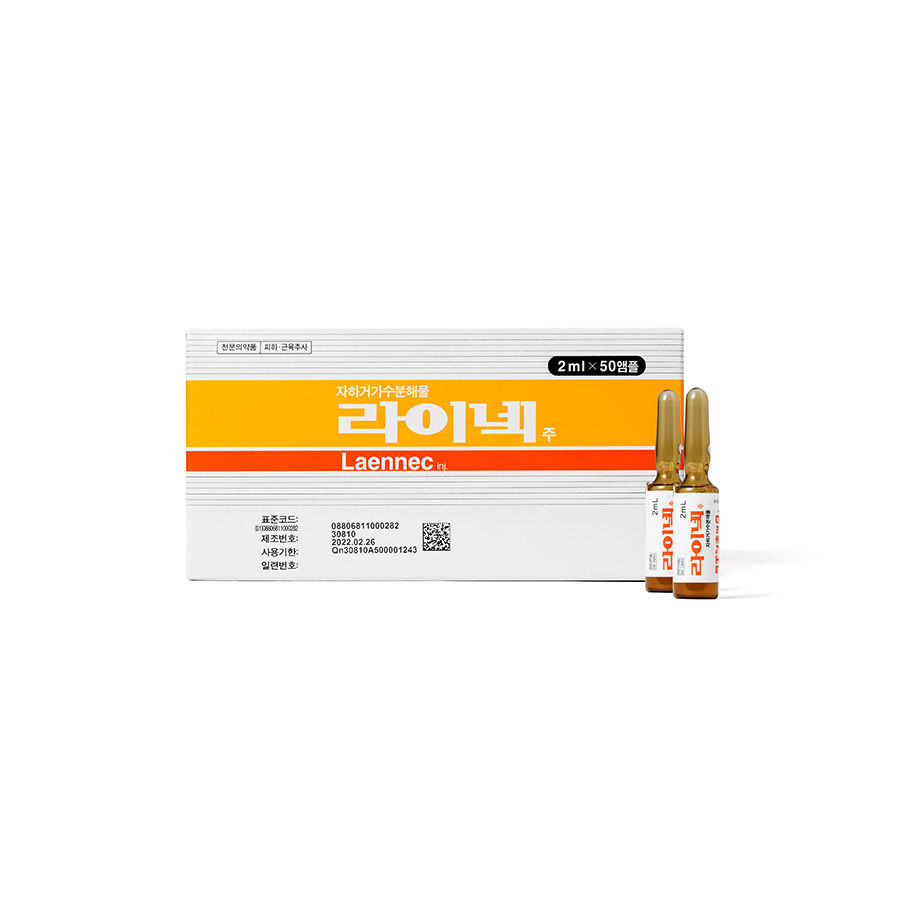 태반주사제 라이넥 제품과 앰플 라이넥 주사제 상자와 앰플 두 개