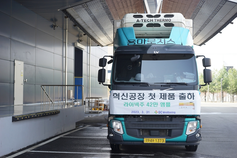 GC녹십자웰빙 혁신공장에서 라이넥주를 출하하는 화물차 라이넥주 42만 앰플 출하 문구가 부착된 GC웰빙 화물차