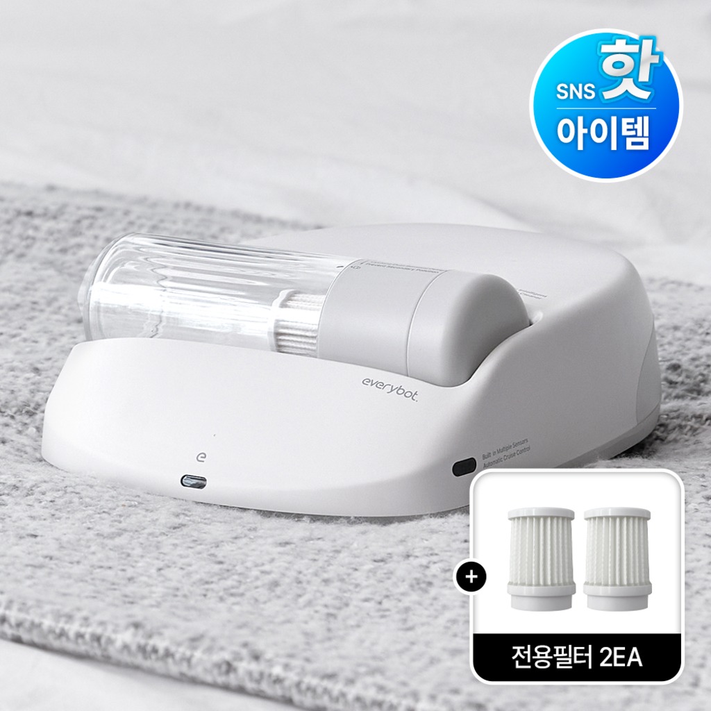 에브리봇 X1 침구 로봇청소기 침구 위에 놓인 흰색 침구 로봇청소기와 투명 먼지통