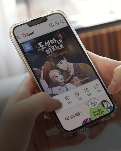 로맨스·BL·판타지 중심 큐툰 서비스의 공식 소개 이미지. 큐툰 서비스 소개 화면