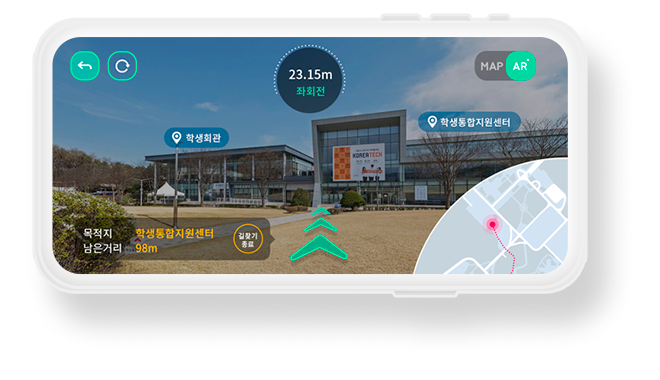 AR 캠퍼스 안내 솔루션 화면 캠퍼스 건물 위에 경로 화살표와 목적지·거리 정보를 증강 표시한 스마트폰 AR 화면