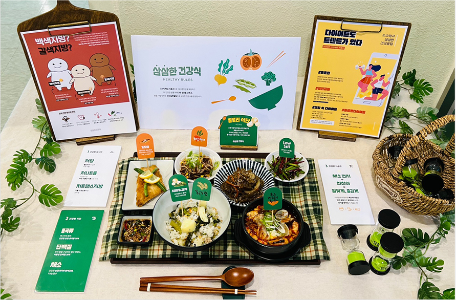 공식 단체급식 페이지의 건강식 메뉴 사례 현대그린푸드 단체급식 건강식 메뉴