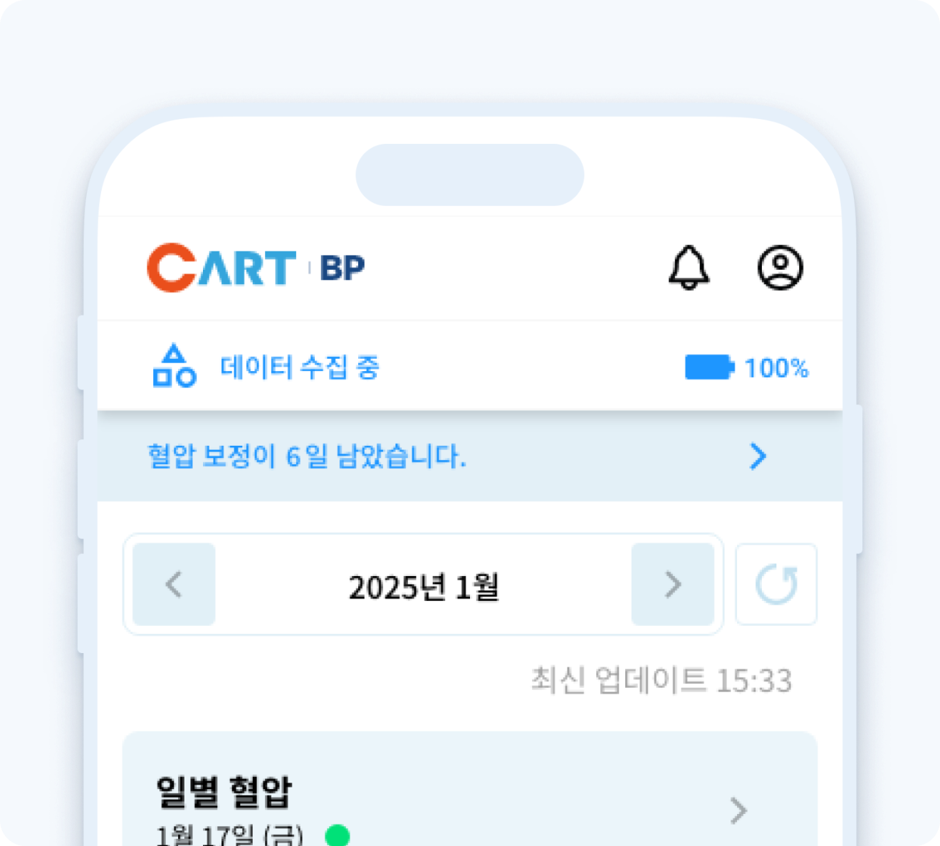 CART BP 앱의 혈압 기록 화면 예시 CART BP 모바일 앱에서 데이터 수집 상태와 일별 혈압을 보여 주는 공식 예시 화면