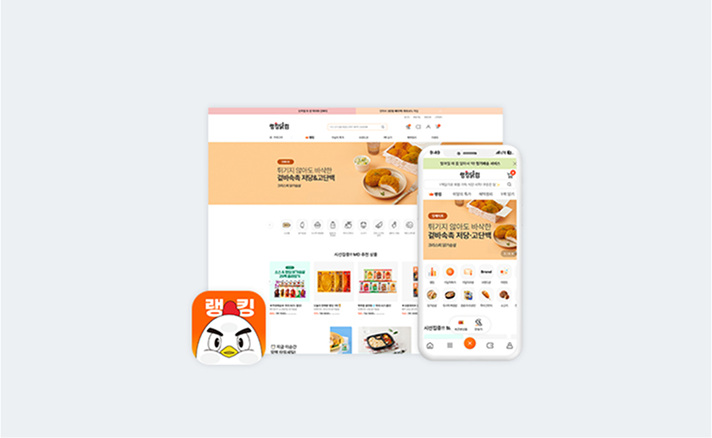 랭킹닭컴의 데스크톱·모바일 쇼핑 화면 랭킹닭컴 웹사이트와 모바일 쇼핑 화면, 닭가슴살 상품 카드