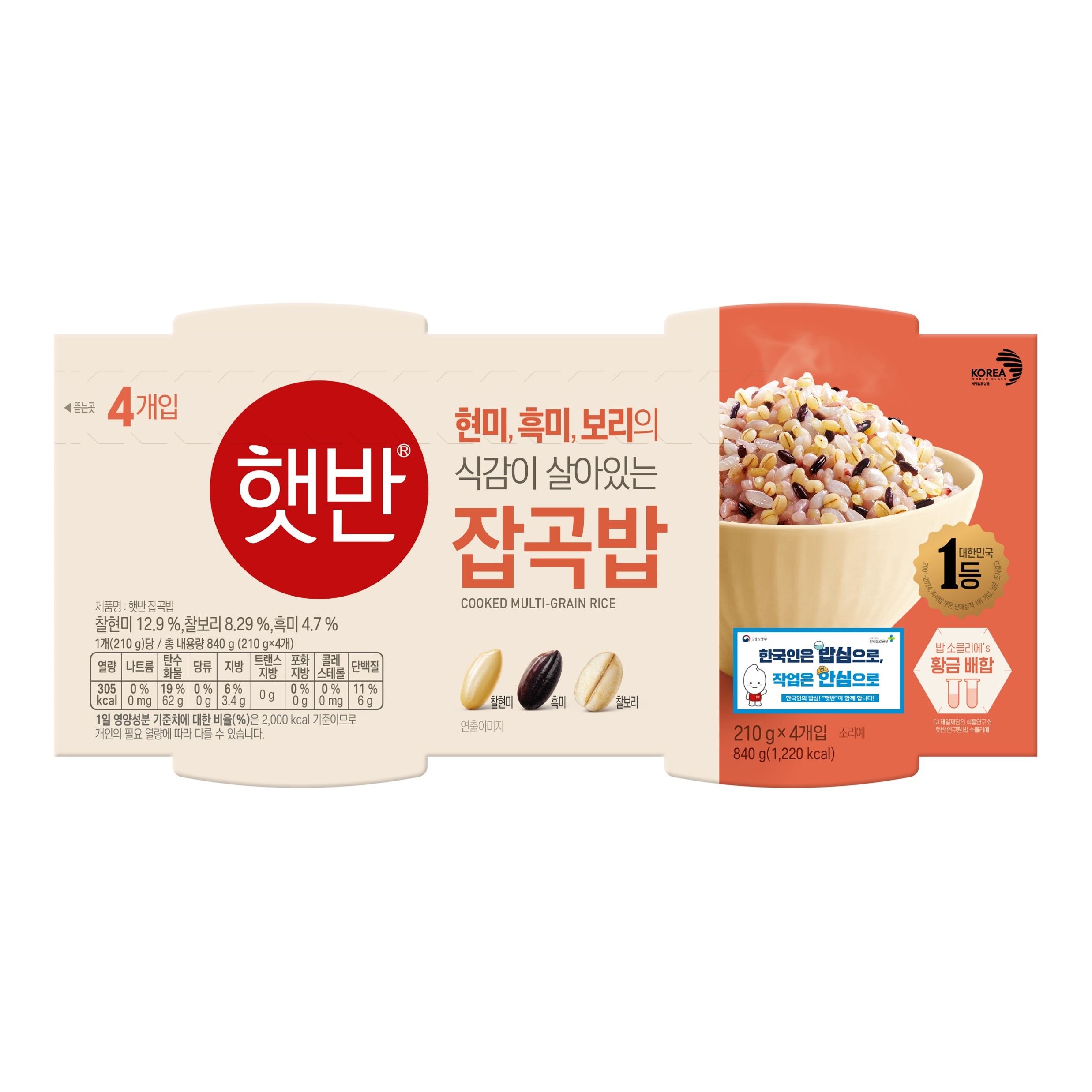 햇반 잡곡밥 가정간편식 제품 햇반 잡곡밥 4개입 제품 패키지